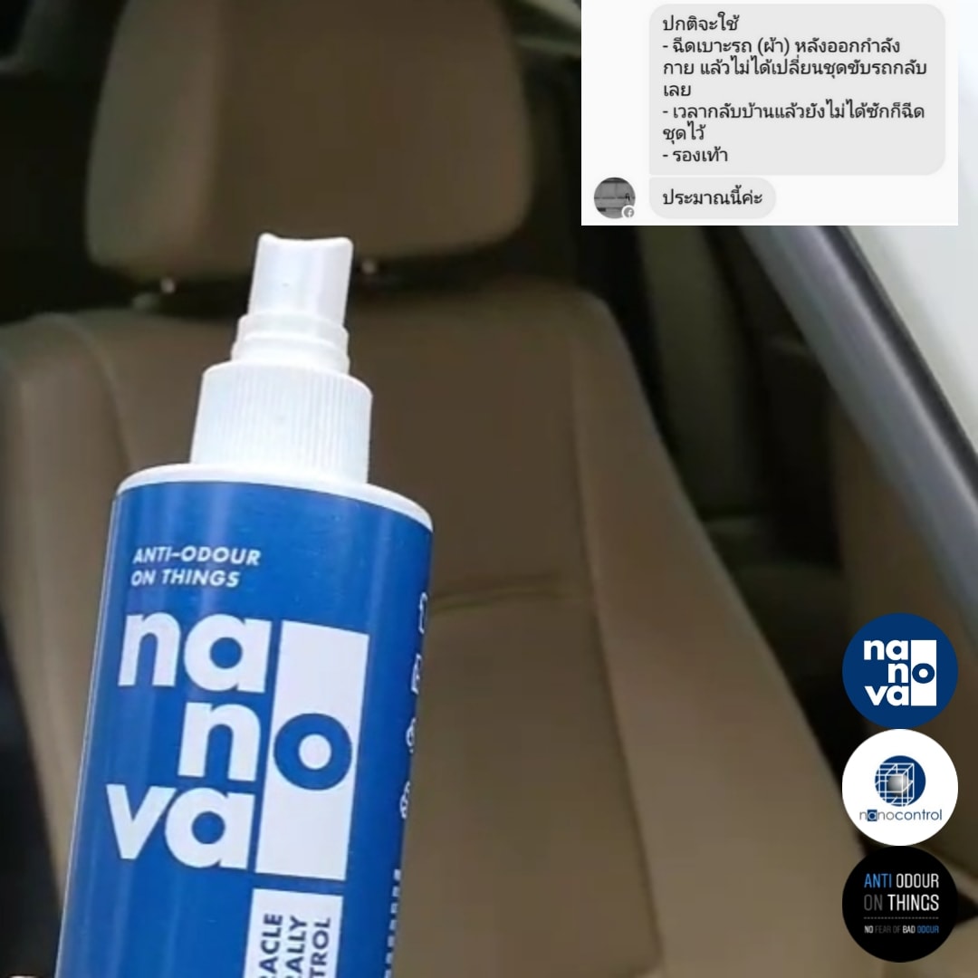 #HygieneSports #NanovaSmartSilver... - Nanova Innovation