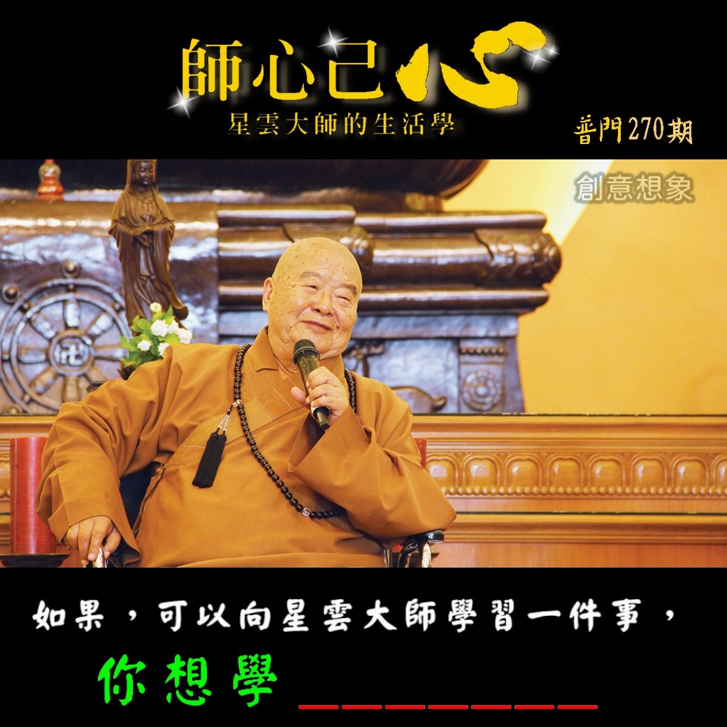 創意想象】#沈明信(馬佛光文化總編輯)/文 👉歡喜👈... - 普門雜誌 Pumen Magazine
