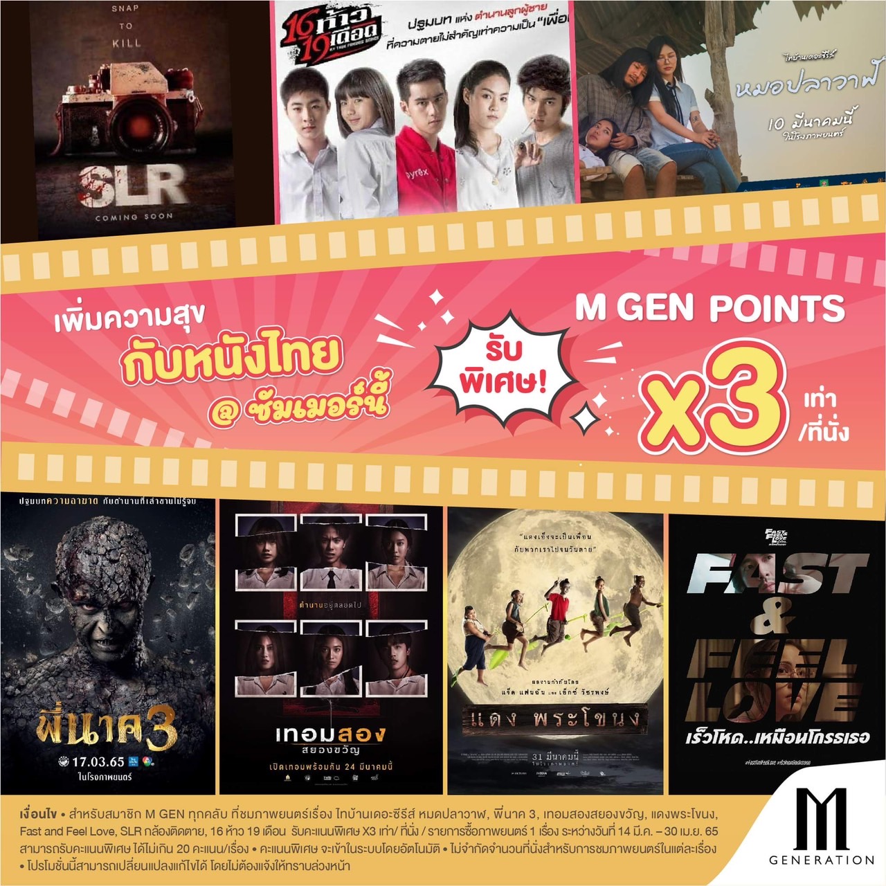 Major - 🎥😍 #ถูกใจคอหนังไทย #ถูกใจชาวMGen 🌟พิเศษสำหรับสมัครชิก 𝗠 𝗚𝗘𝗡 ดู ...