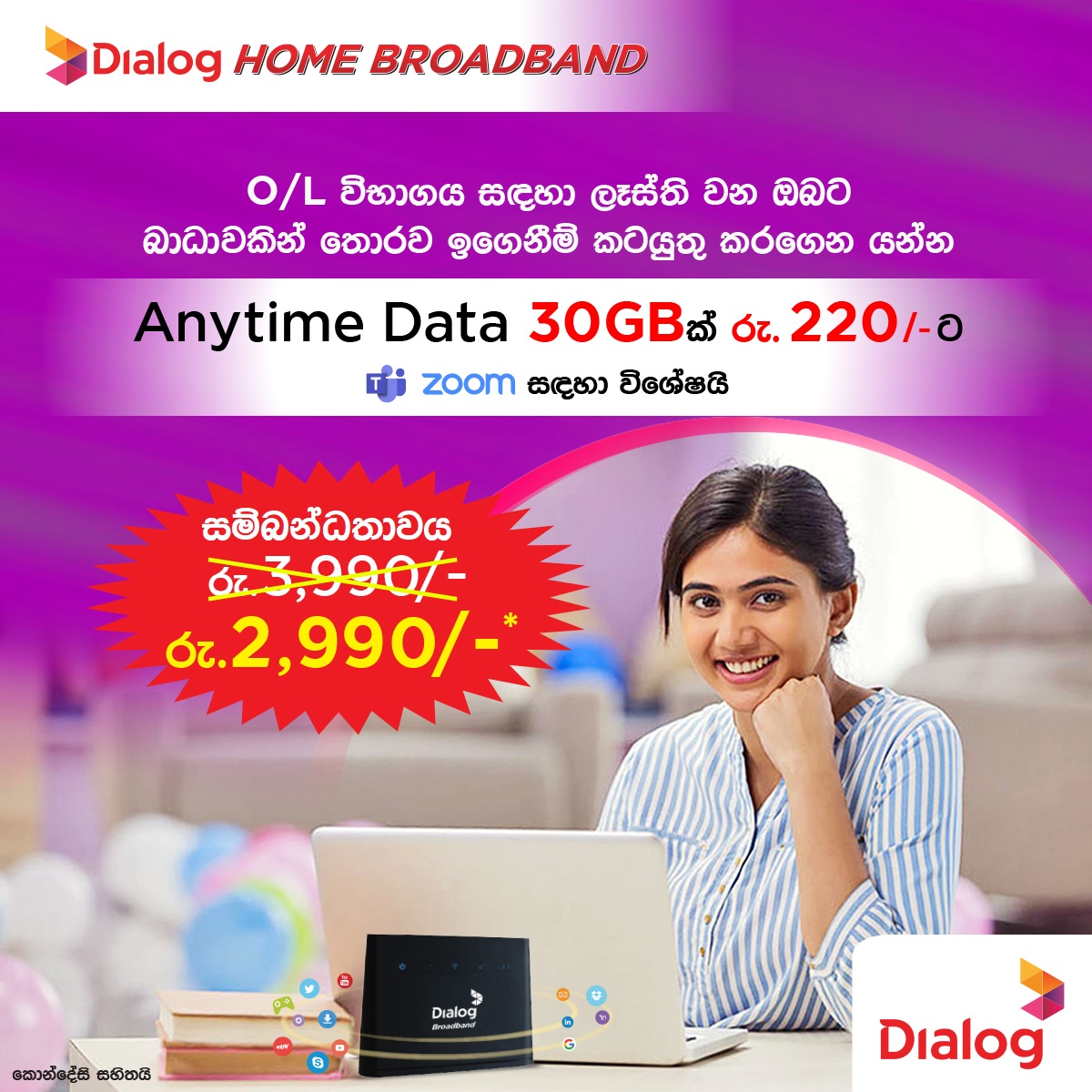 Dialog Axiata - Dialog Per Day Home Broadband සම්බන්ධතාවයක් රු.2,990 ...