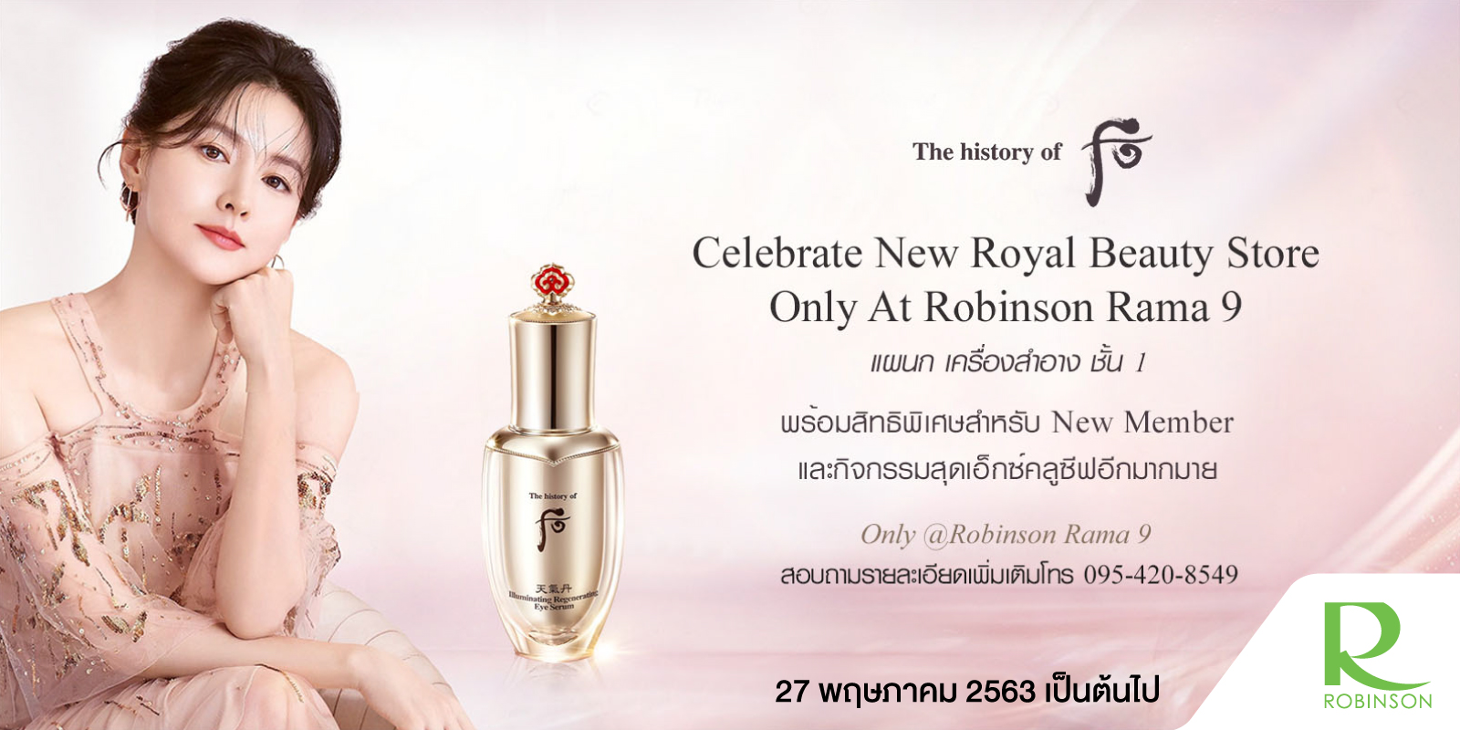 Central Rama 9 - The history of Whoo เปิดตัว Royal Beauty... | Facebook