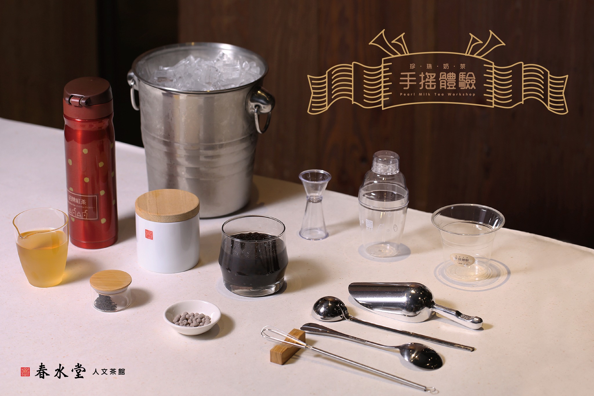 【珍珠奶茶登上Google首頁🌿】 今天一早開啟 #Google 時，... - 春水堂 Chun Shui Tang | Facebook
