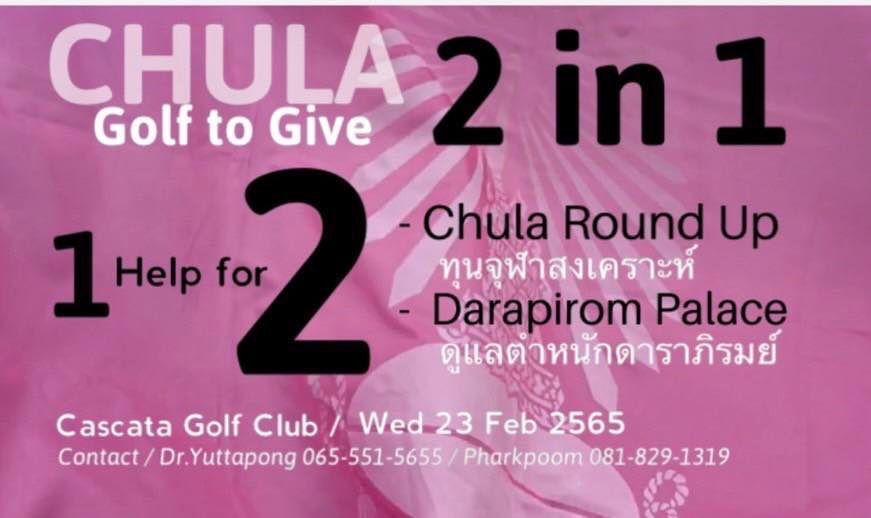 Chula Alumni - Chula Round Up 2022 “น้ำใจน้องพี่สีชมพู”... | Facebook