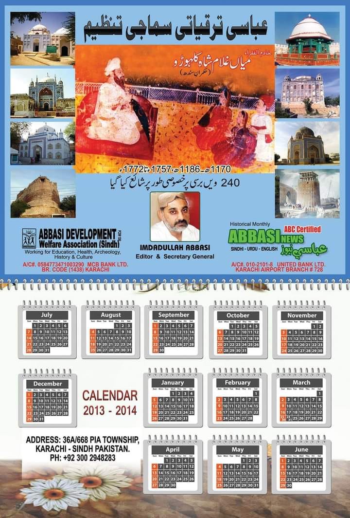 ABBASI UNITY | Karachi Lines