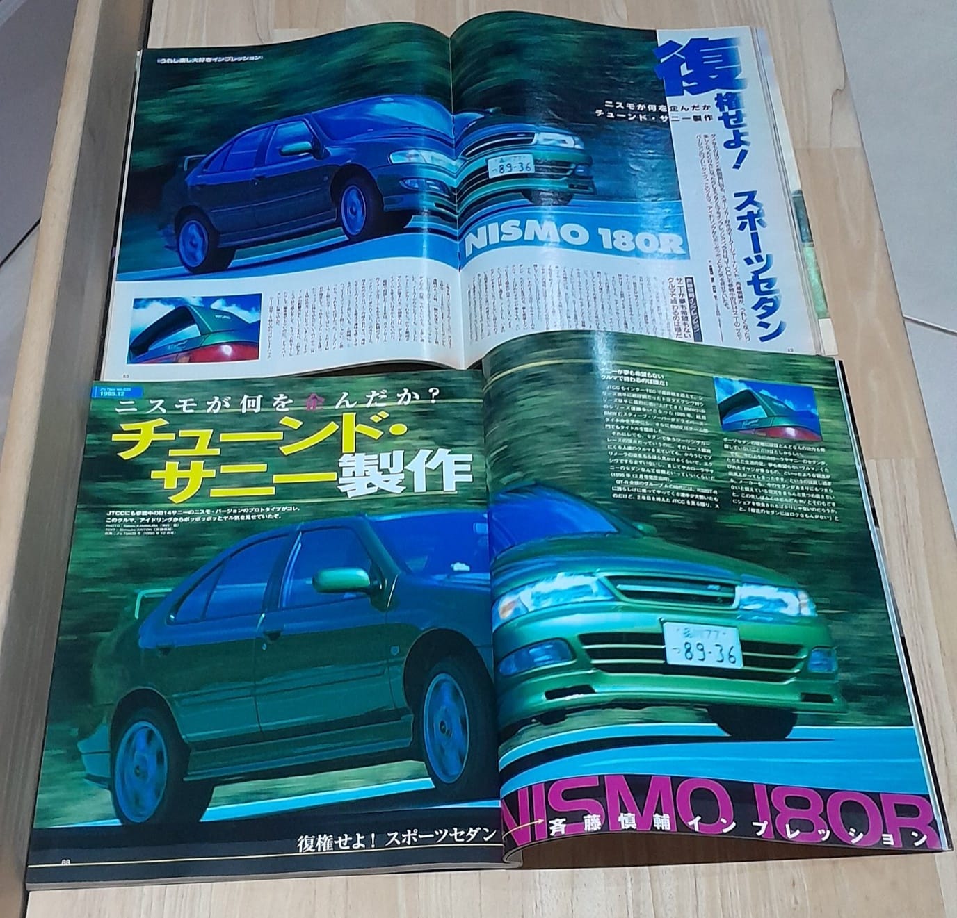 My Nismo 180R catalog / magazine collection so far! 🇹🇹 b14_nismo