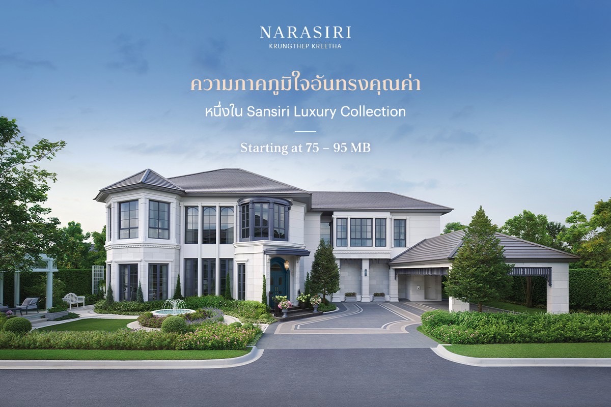 Sansiri - นาราสิริ กรุงเทพกรีฑา โครงการที่งดงามในทุกรายละเอียดจนครองใจ ...