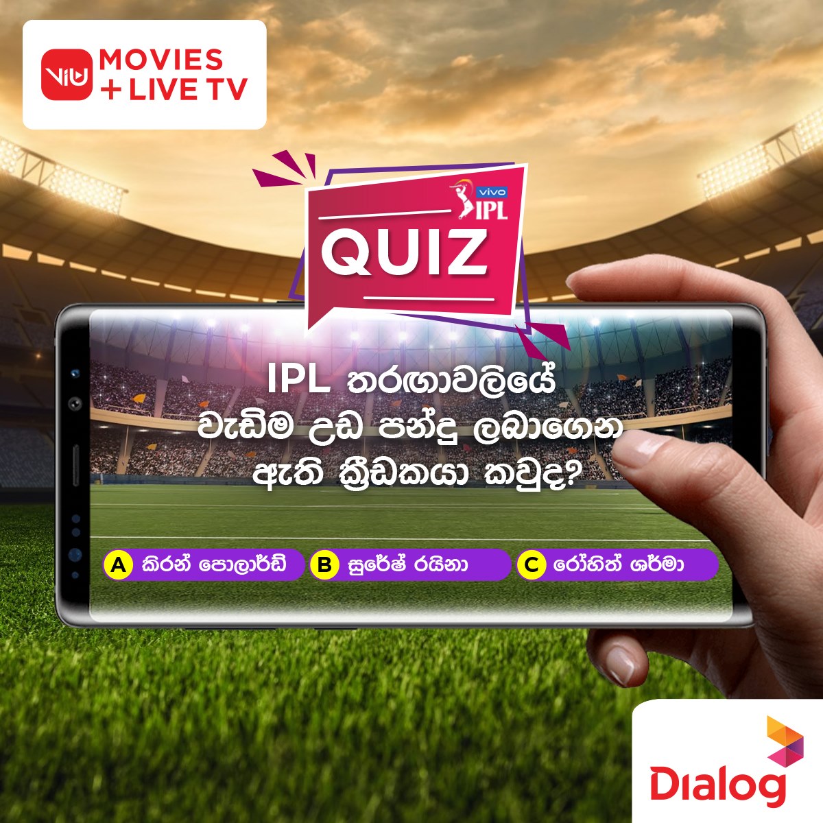 Dialog Axiata - 🏏 ‘Dialog ViU IPL Quiz’ 🏏 නිවැරදි පිළිතුර... | Facebook