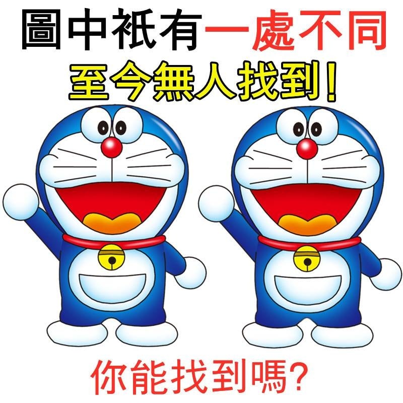 Cartoons, Inc. - 圖中只有一處不同，至今無人找到！你能找到嗎？ 點擊鏈接查看答案...