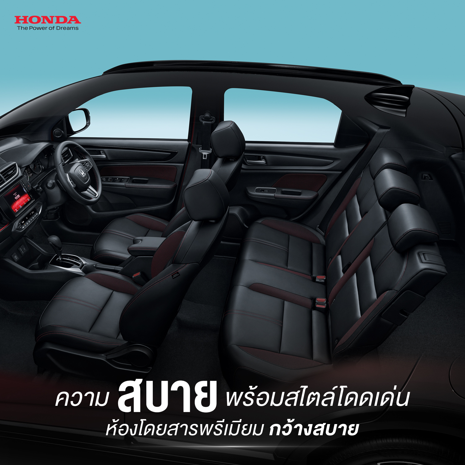 Honda - ห้องโดยสารกว้างสบายมาพร้อมสไตล์ที่โดดเด่น ตกแต่งด้วยวัสดุสี ...