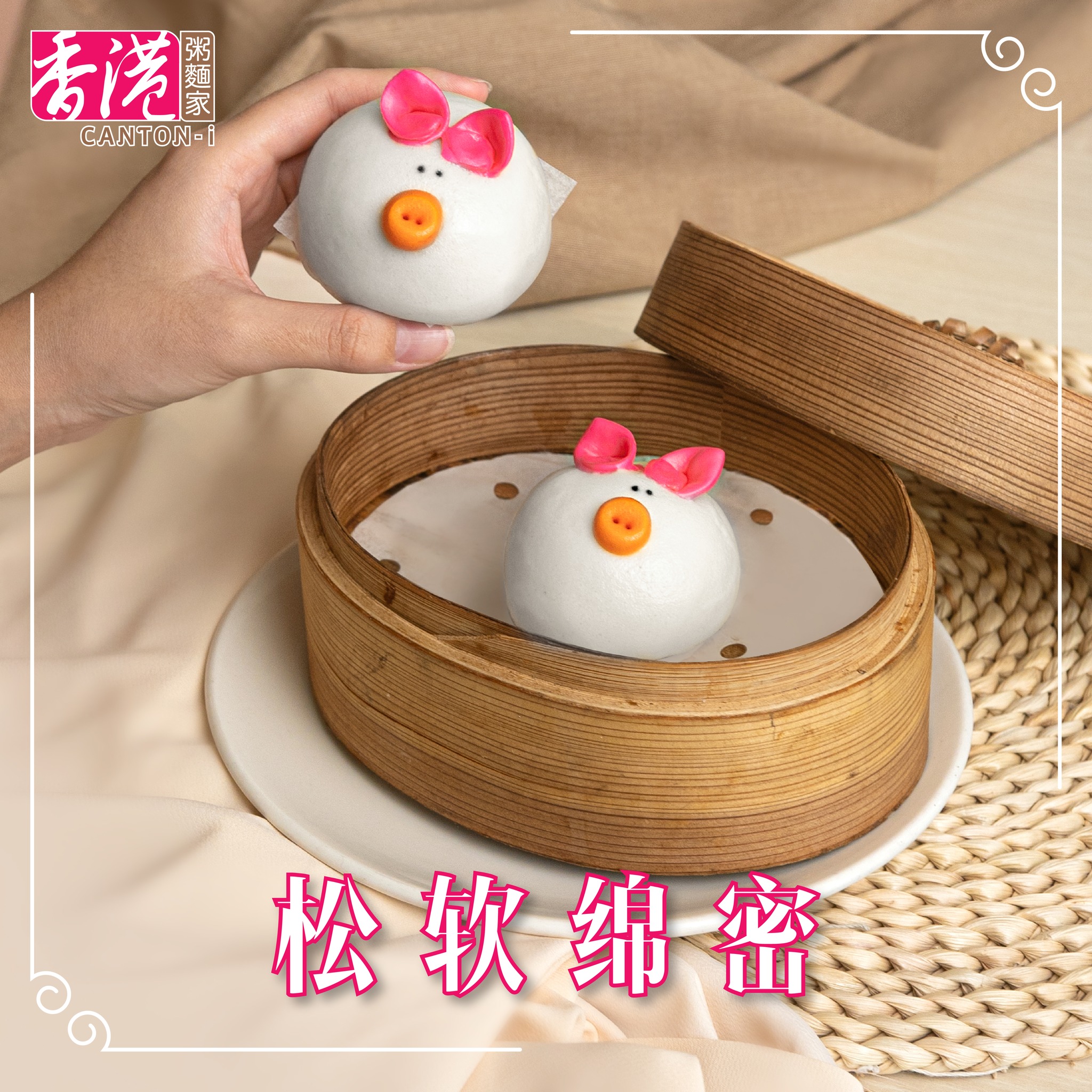 Canton-i - 【宝贝猪仔包】【Looks Too Good To Eat】 在可爱的猪仔外型下😍，宝贝猪仔裹着的是红豆沙馅。包子的外皮 ...