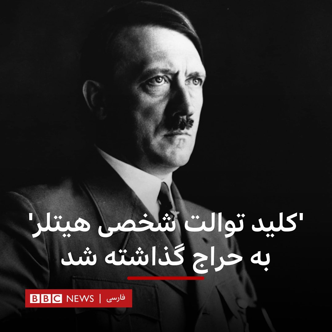 BBC News فارسی - یک حراجی در بریتانیا، کلیدی را به حراج... | Facebook