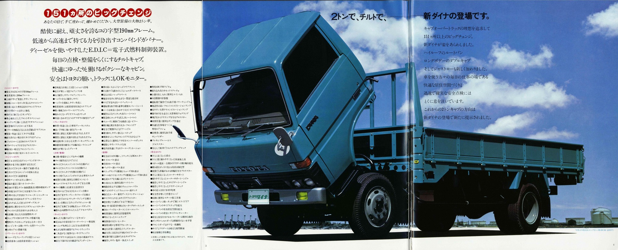 1978 Toyota Dyna Brochure. Japan. August 25th 1977. U20/Y20 Series