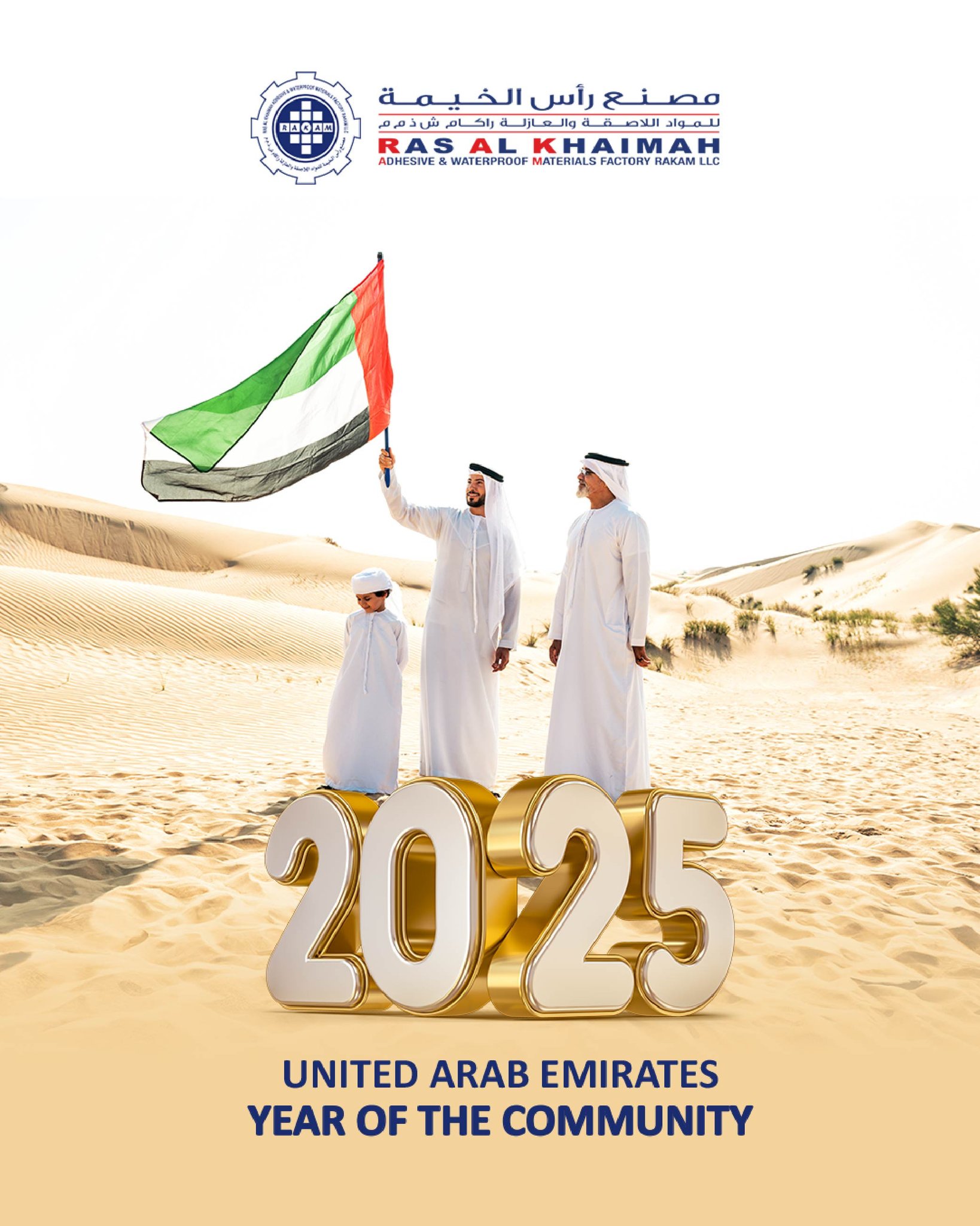 RAKAM Factory - 2025 – UAE Year of the Community 🇦🇪 A... | Facebook