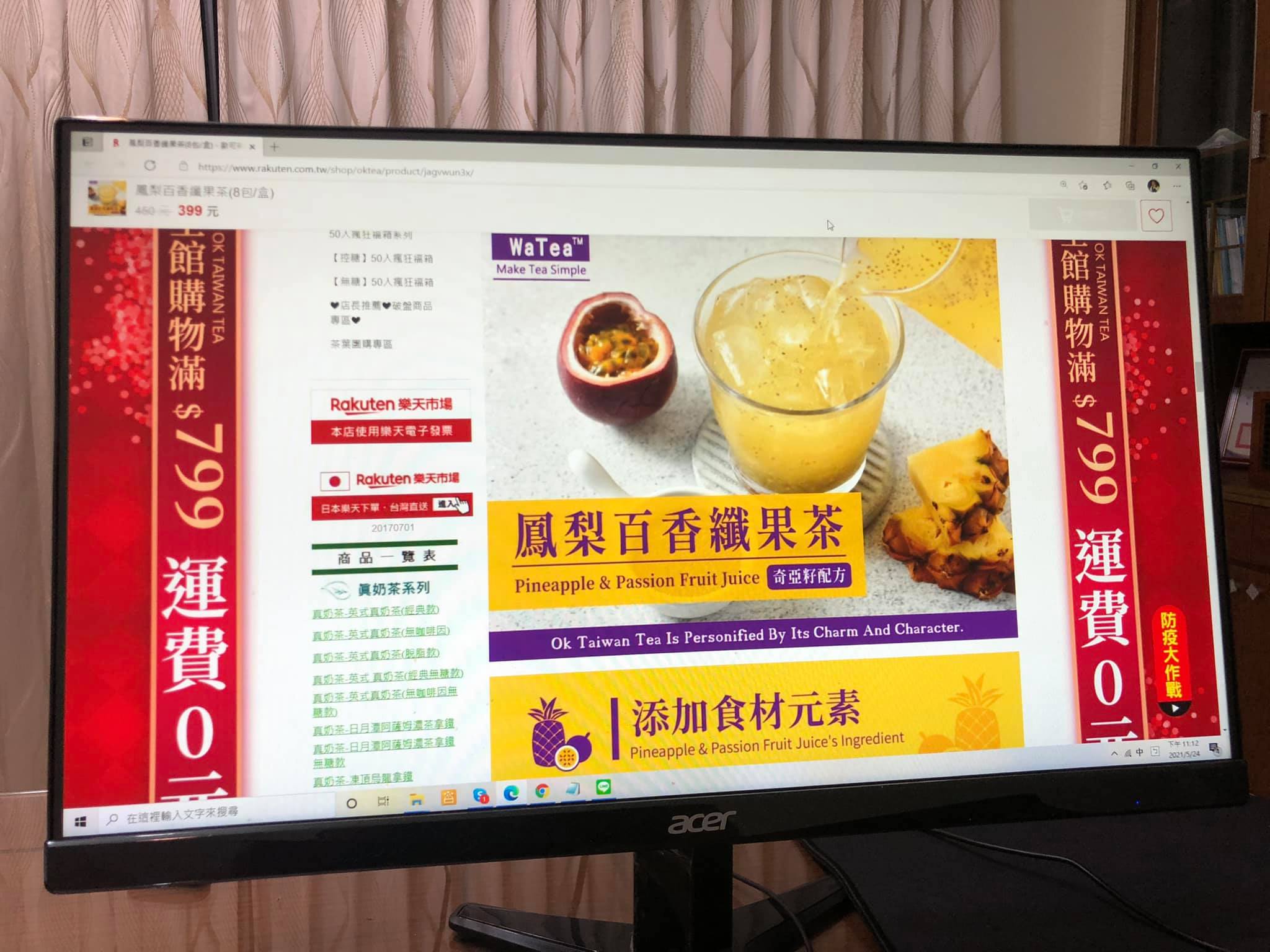 歐可茶葉 OK TEA - 大家敲碗的 #鳳梨百香纖果茶 來惹...