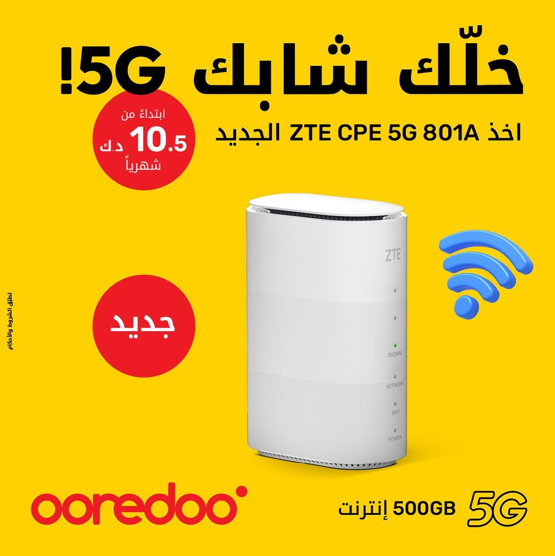 Ooredoo Kuwait - خلك شابك 5G! اخذ راوتر ZTE CPE 5G 801A...