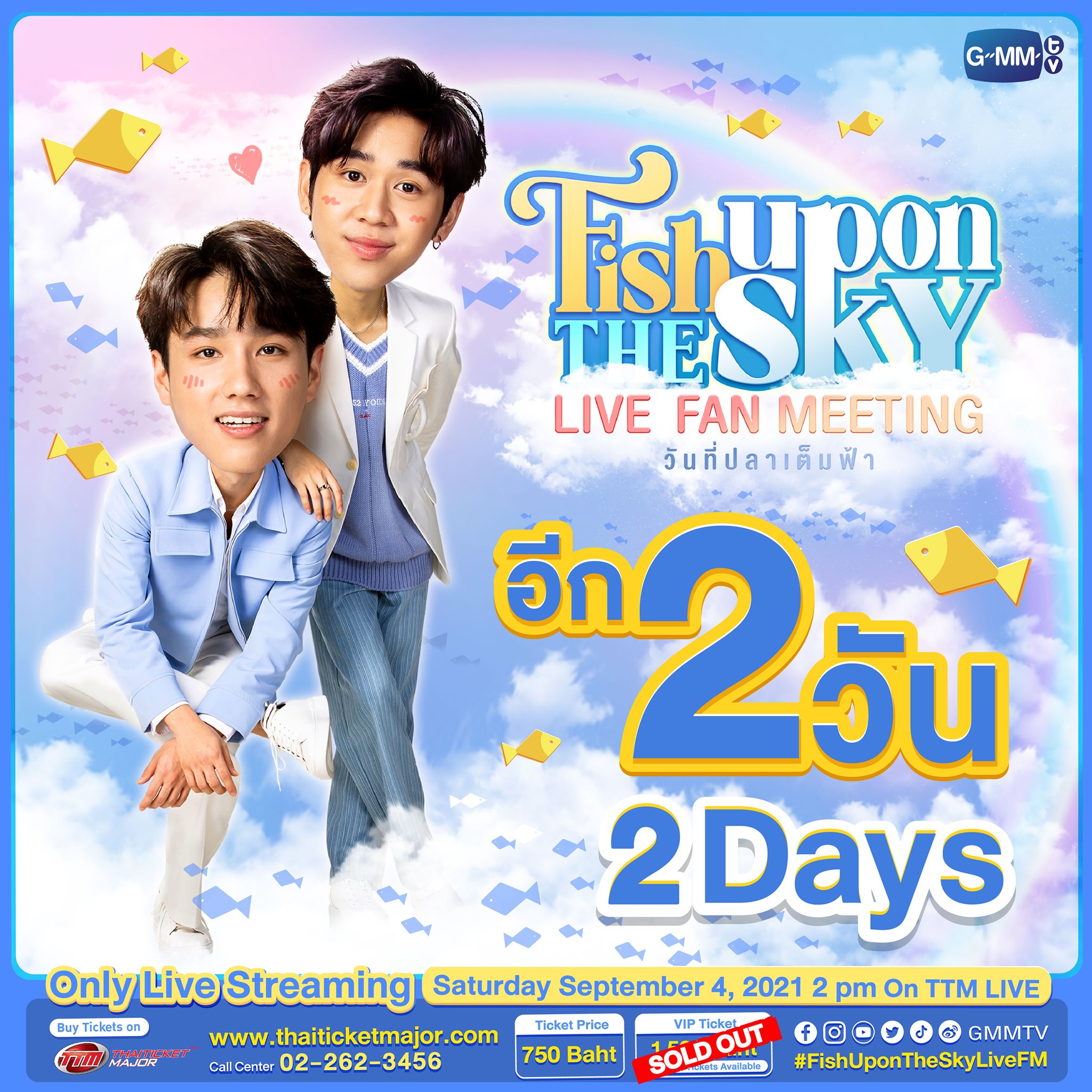 Fish 福々しい upon the sky DVD BOX GMMTV ぽんぷぅ