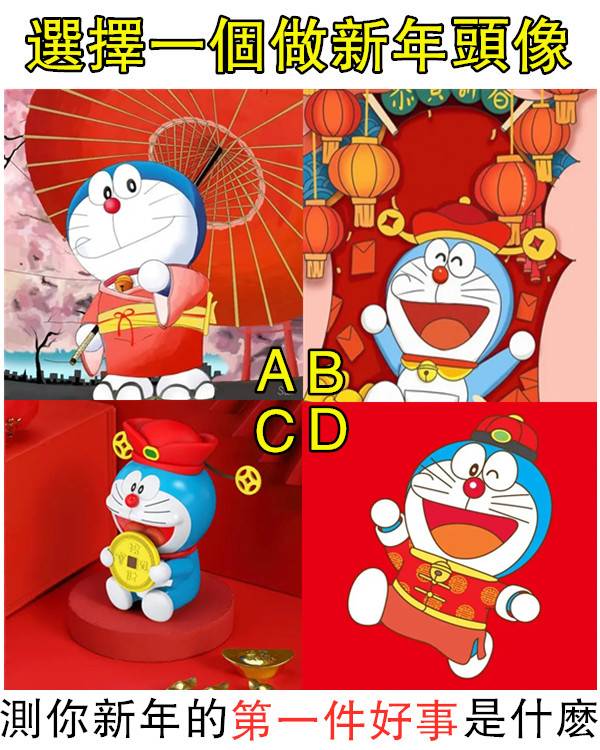 Cartoons, Inc. - 選擇一個做新年頭像，測你新年的第一件好事是什麼？ 點擊鏈接查看答案... | Facebook