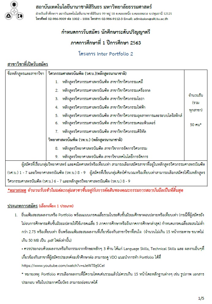 ส... - Sirindhorn International Institute of Technology (SIIT) | Facebook