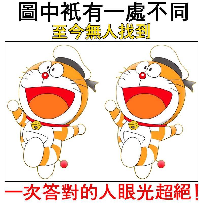 Cartoons, Inc. - 圖中只有一處不同，至今無人找到。一次答對的人眼光超絕！ 點擊鏈接查看答案 https://fb.gg ...