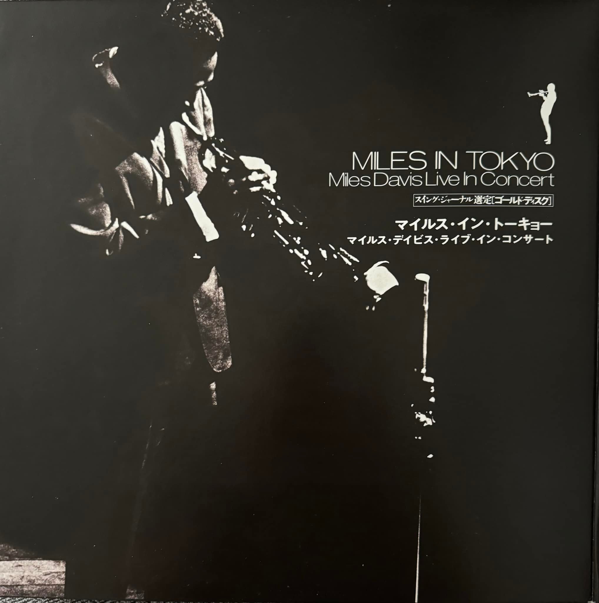 Miles Davis 
