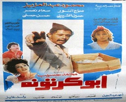 تبادل الافلام الاجنبية والعربية
