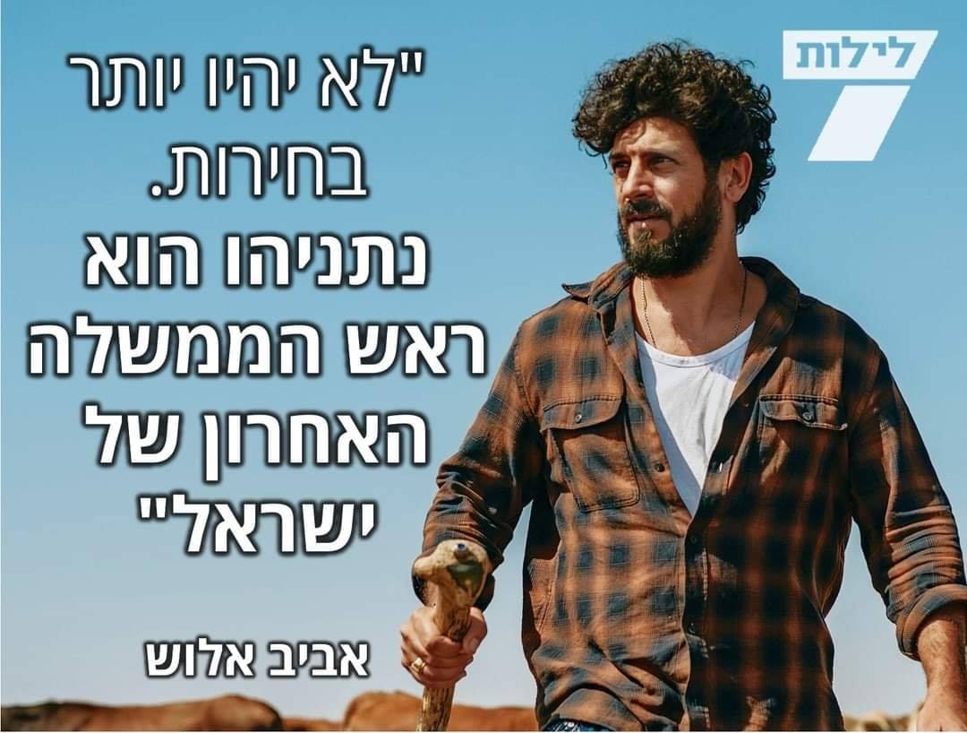 סטטוסים מצייצים - אביב אלוש ל
