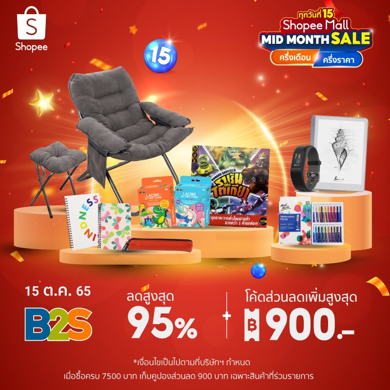 B2S Thailand - กลางเดือนมีเฮ 🎊กับ Shopee Midmonth Sale b2s... | Facebook