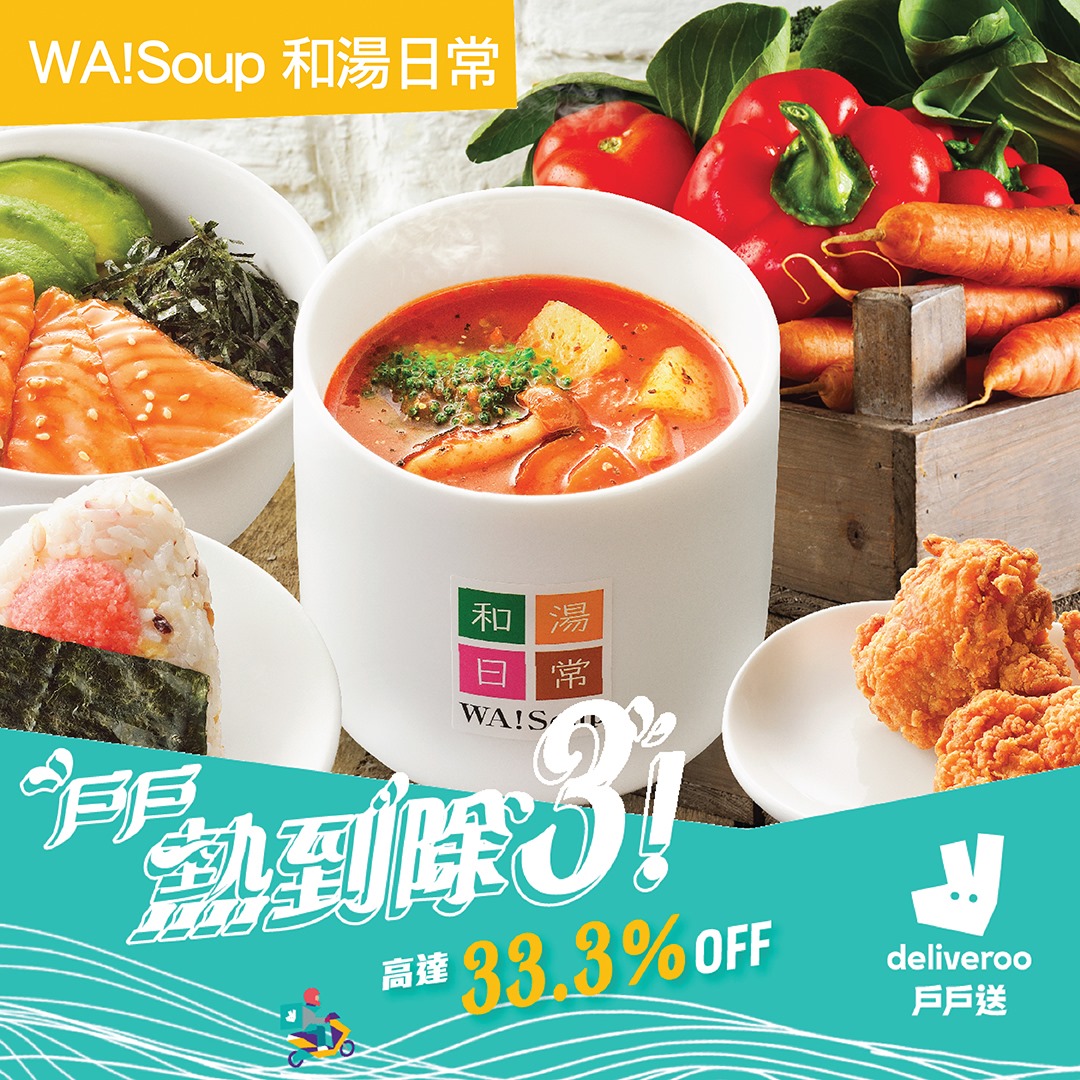 【熱到... - 香港 居食屋「和民」Watami Japanese Casual Restaurant Hong Kong | Facebook