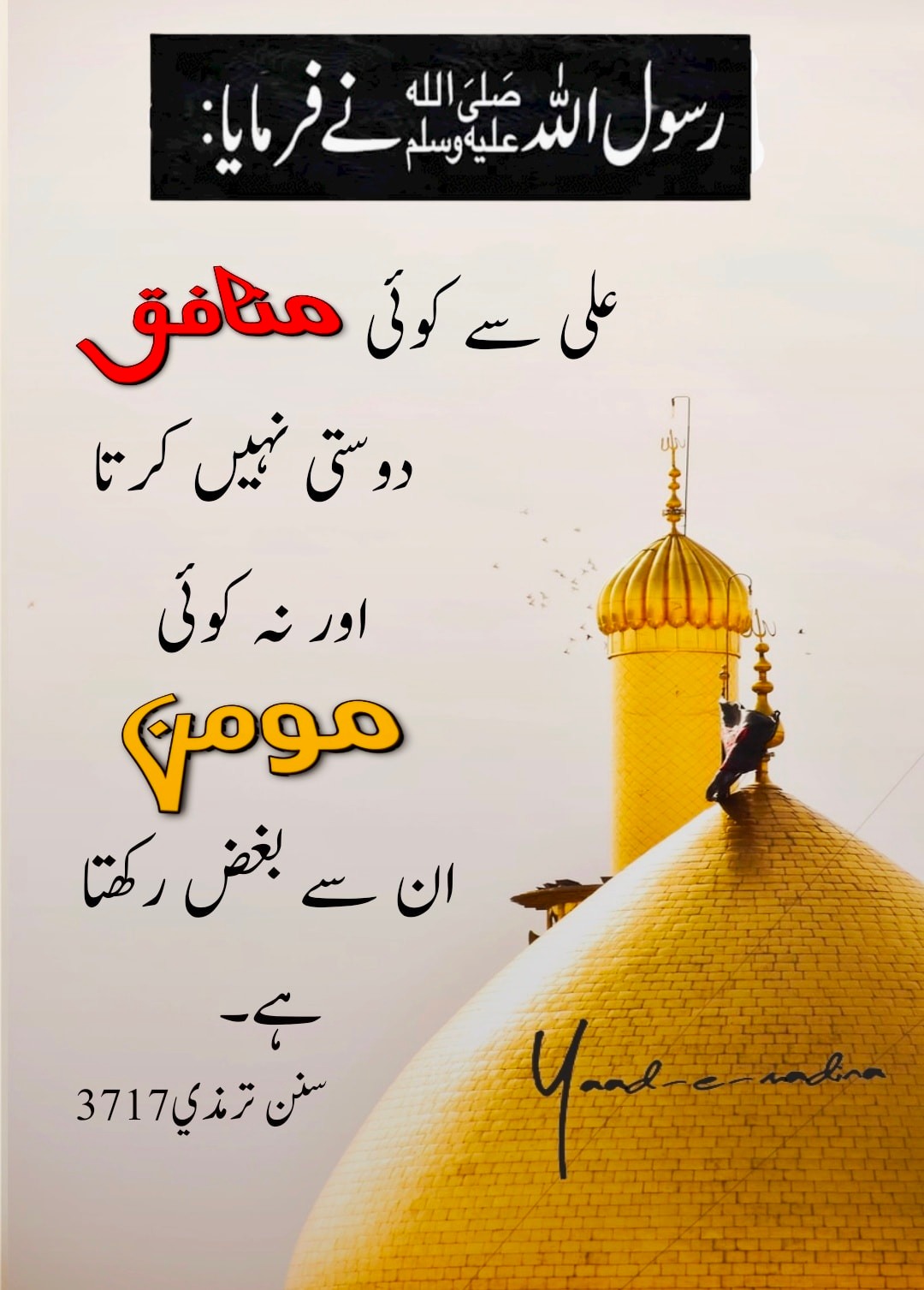 Ashiq-e-Rasool