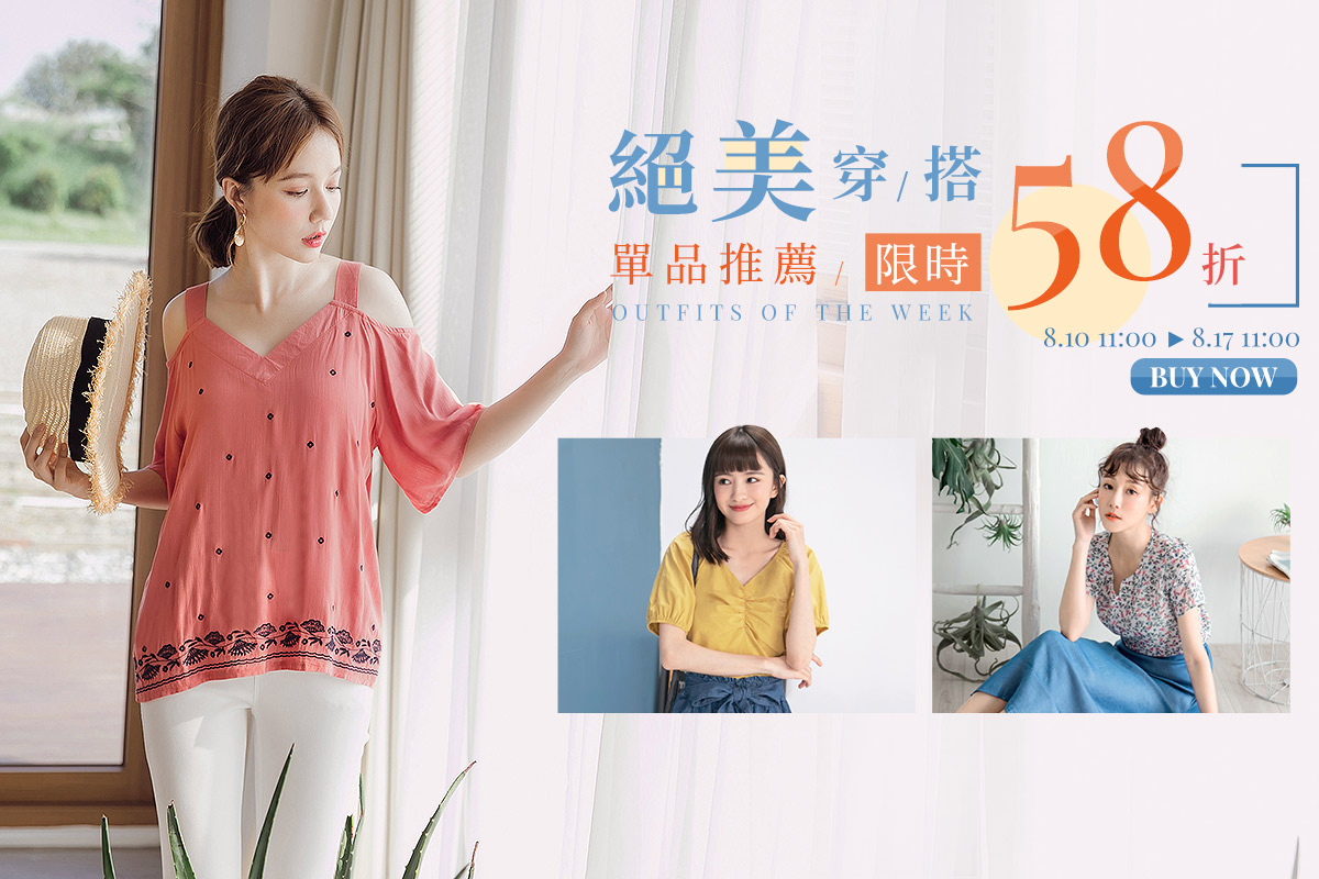OB嚴選 - ╲🔥來這找穿搭靈感就對了🔥╱ 絕美單品 #限時58折 https://bit.ly/31Jv5Oj... | Facebook