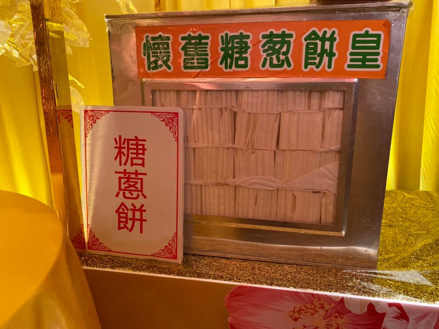 K & H 懷舊食品 - 各款香港傳統懷舊食品供應商 糖蔥餅，龍鬚糖，叮叮糖，冰糖葫蘆，... | Facebook
