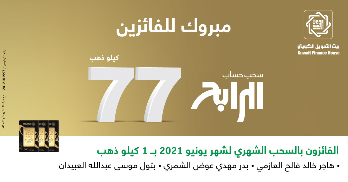 Kuwait Finance House Kfh Kuwait Finance House Kfh