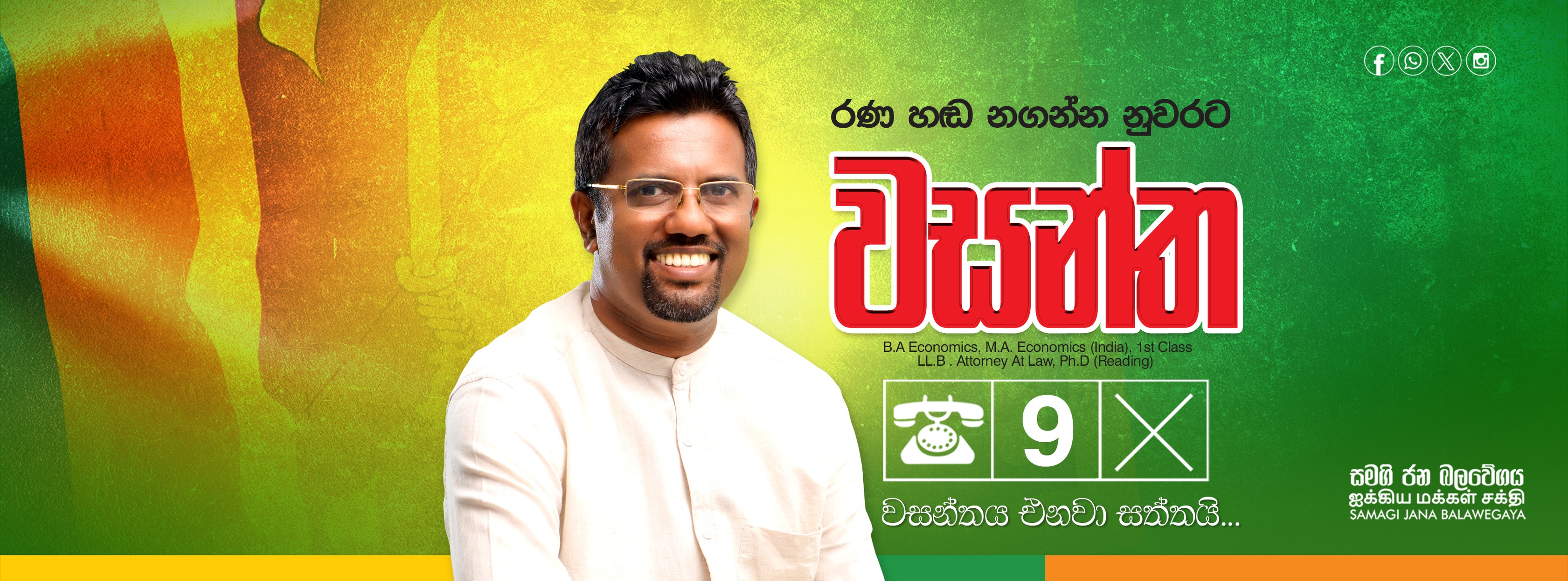 Wasantha Yapabandara