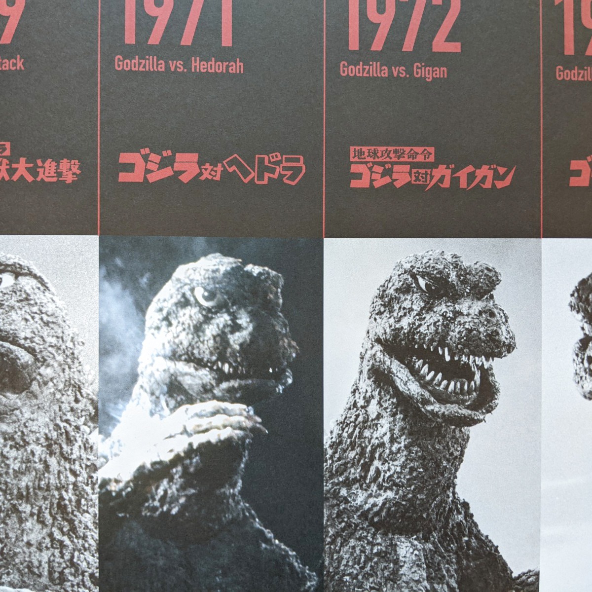 ゴジラ? GODZILLA: History of Formative Arts 1954-2016 This super 