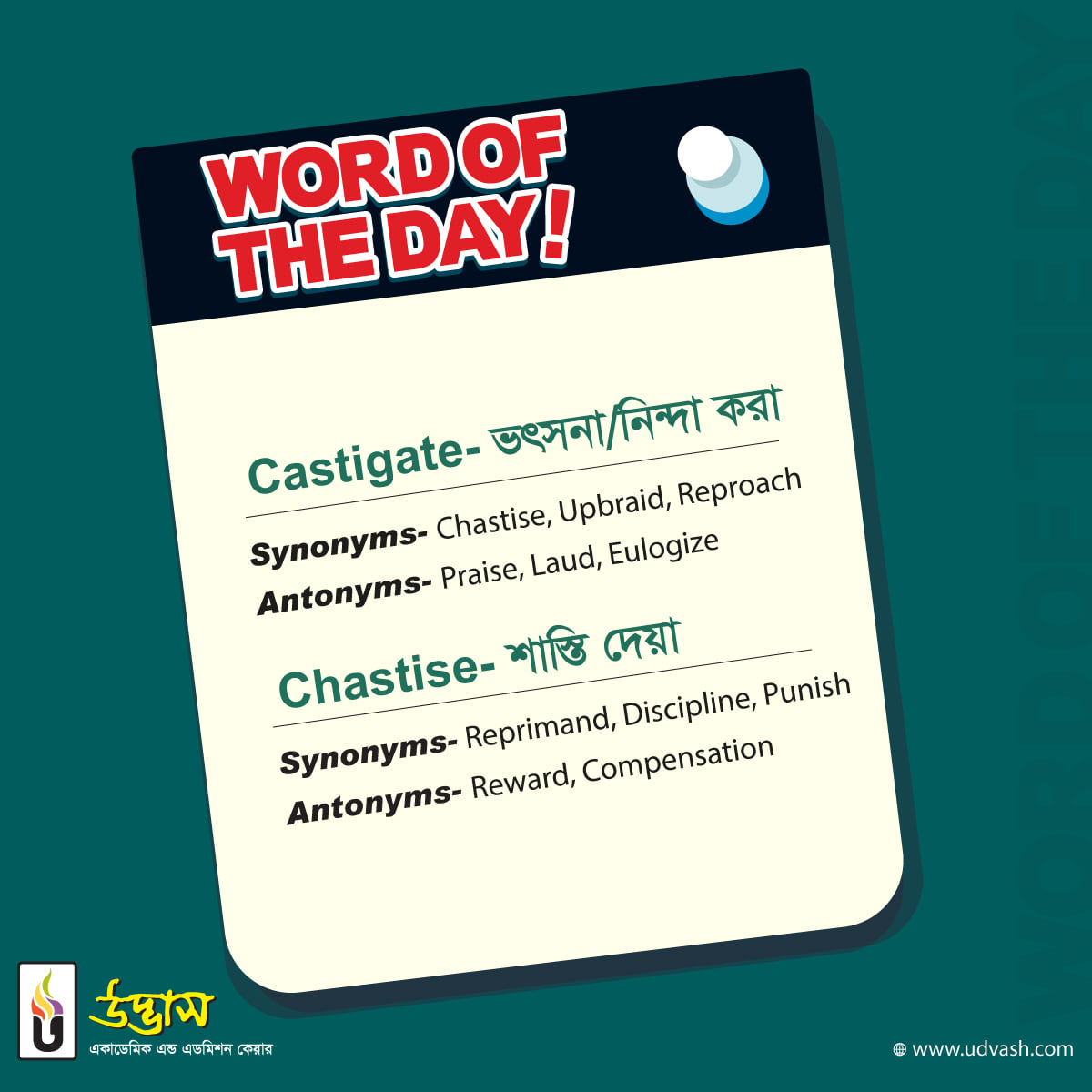 উদ্ভাস - Word of The Day 👉 Castigate- ভৎসনা/নিন্দা করা Synonyms ...