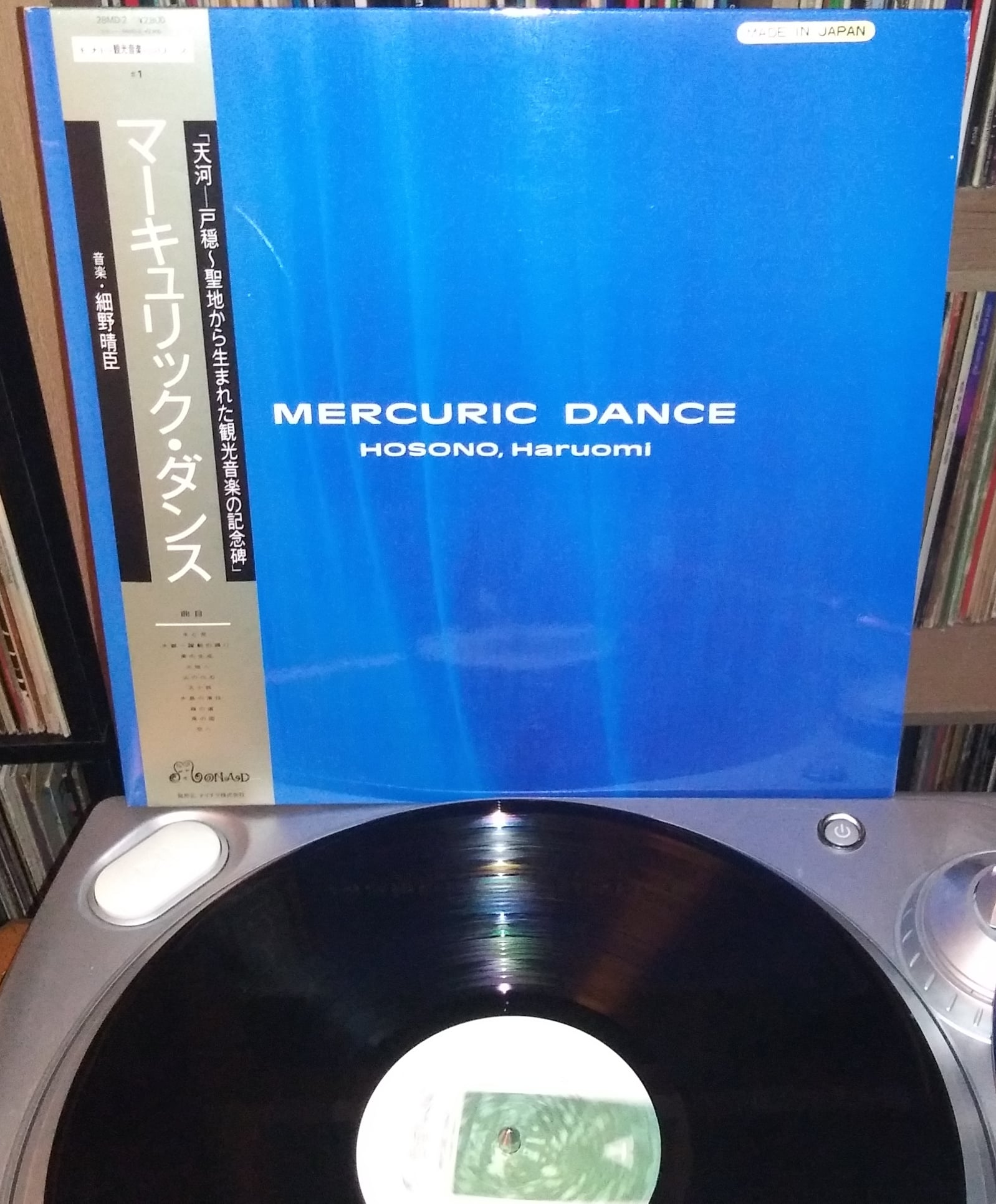 細野晴臣 Mercuric Dance レコード アンビエント 環境音楽 Yahoo