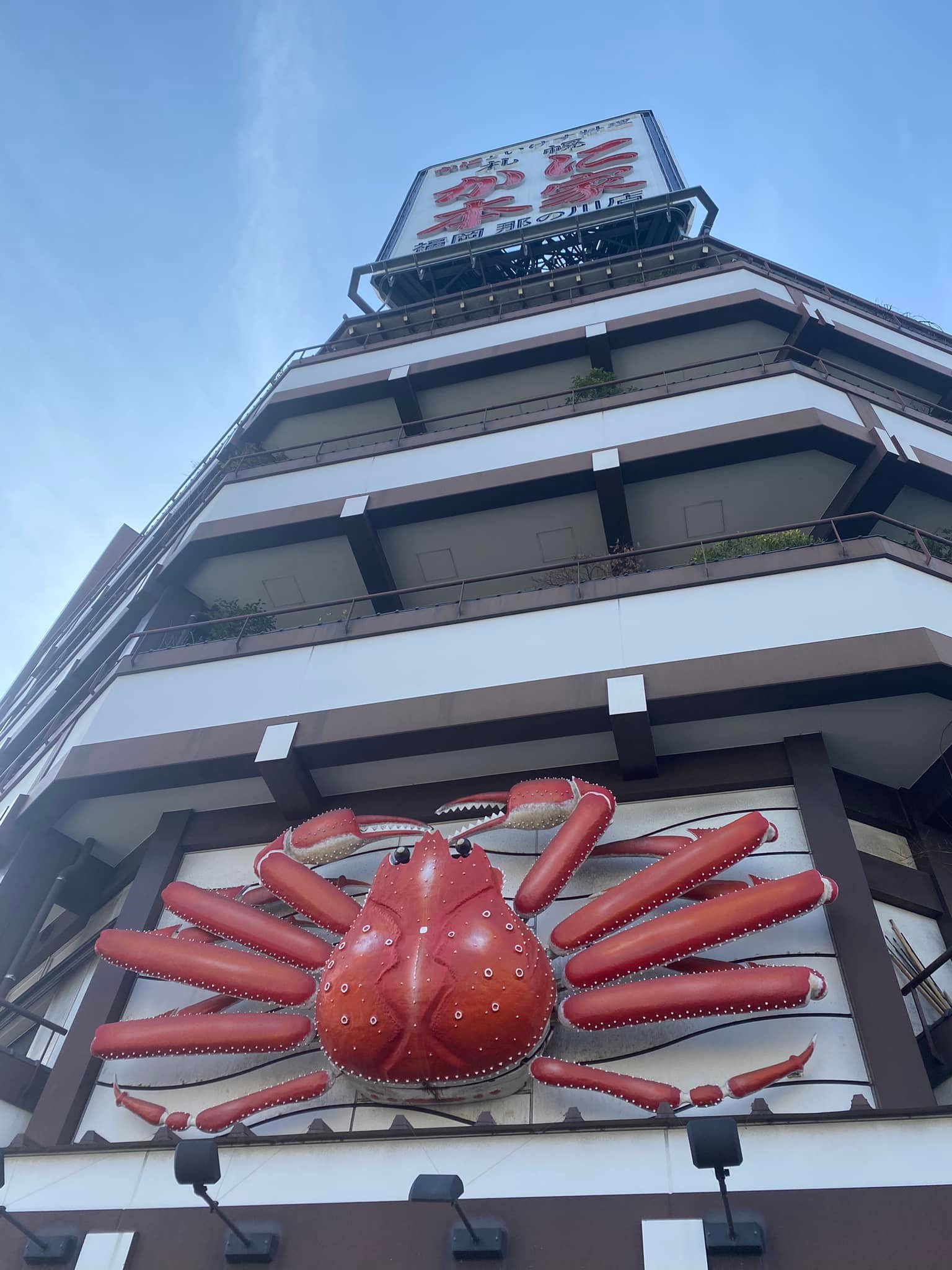 か に 本家 福岡