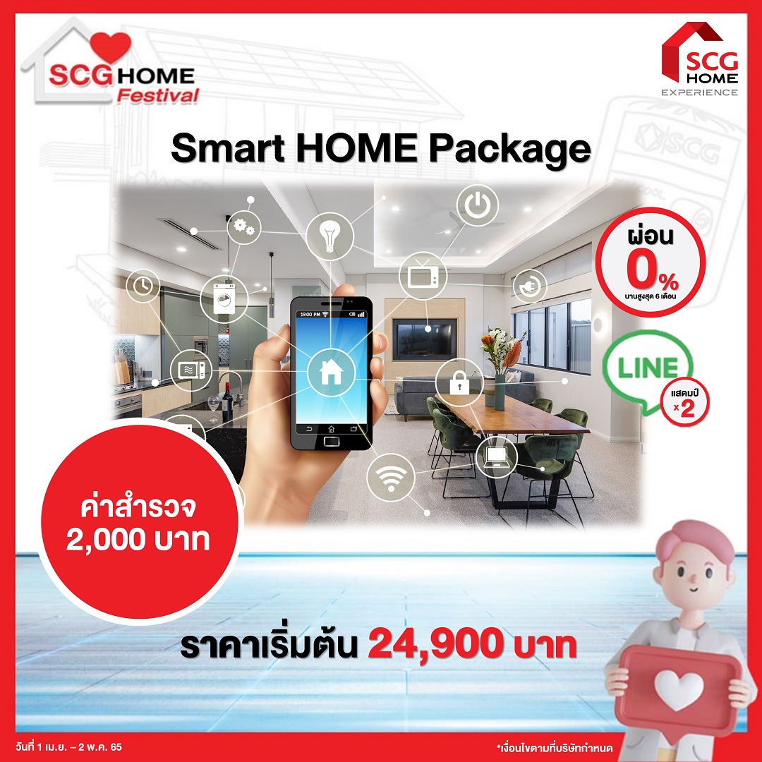 Smart Home... - SCG HOME Experience