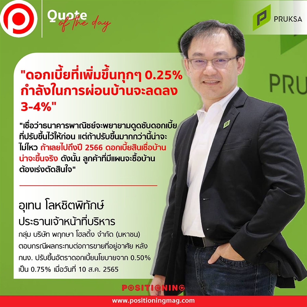 Quote of the day .... - Positioning Magazine Online | Facebook