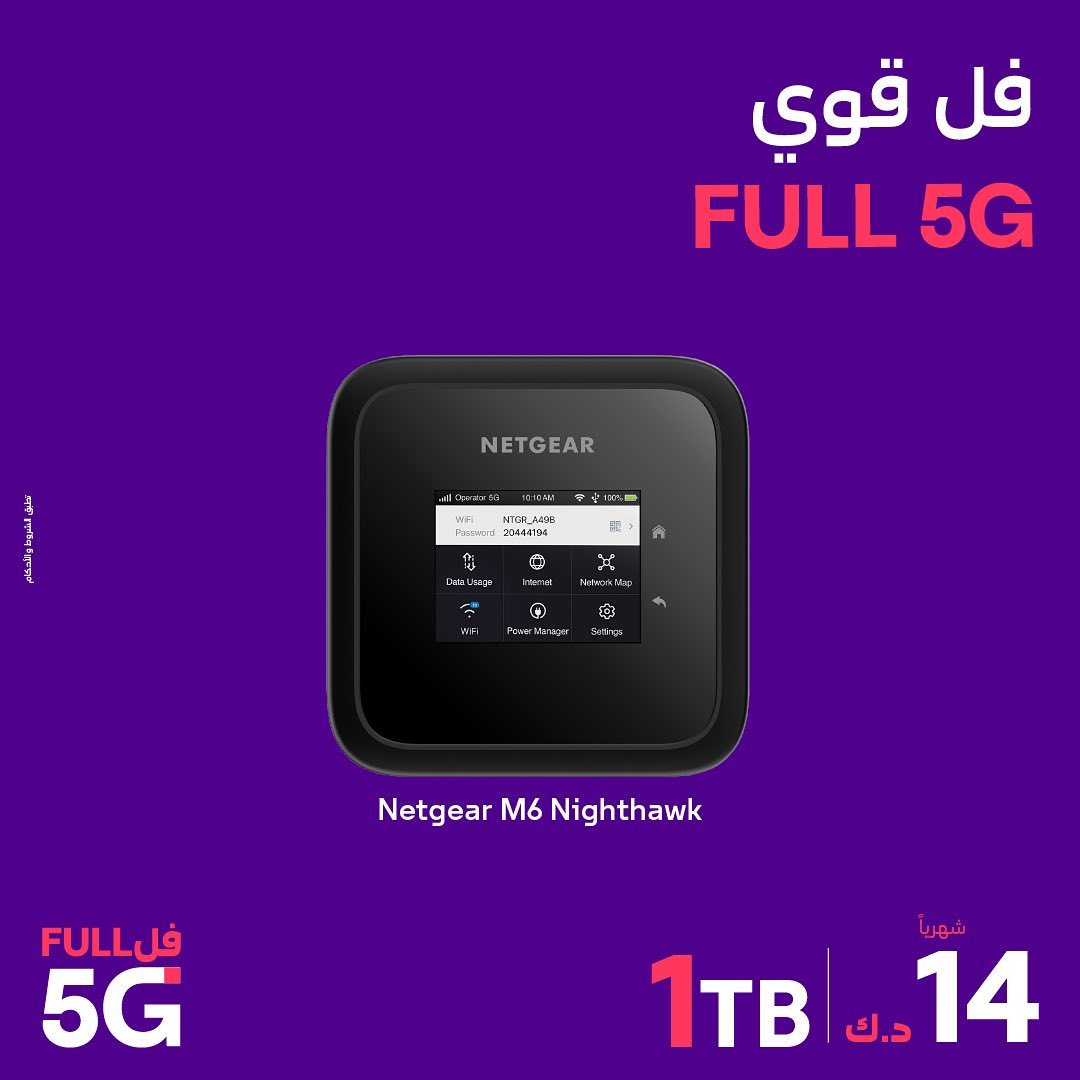 stc Kuwait - - متوفر فقط مع stc! احصل على راوتر Netgear M6...