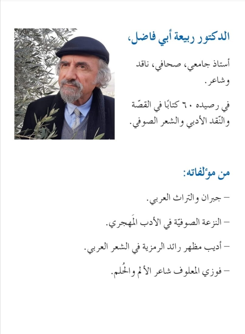 Assaad Rechdan Page Actor/director | Houston TX