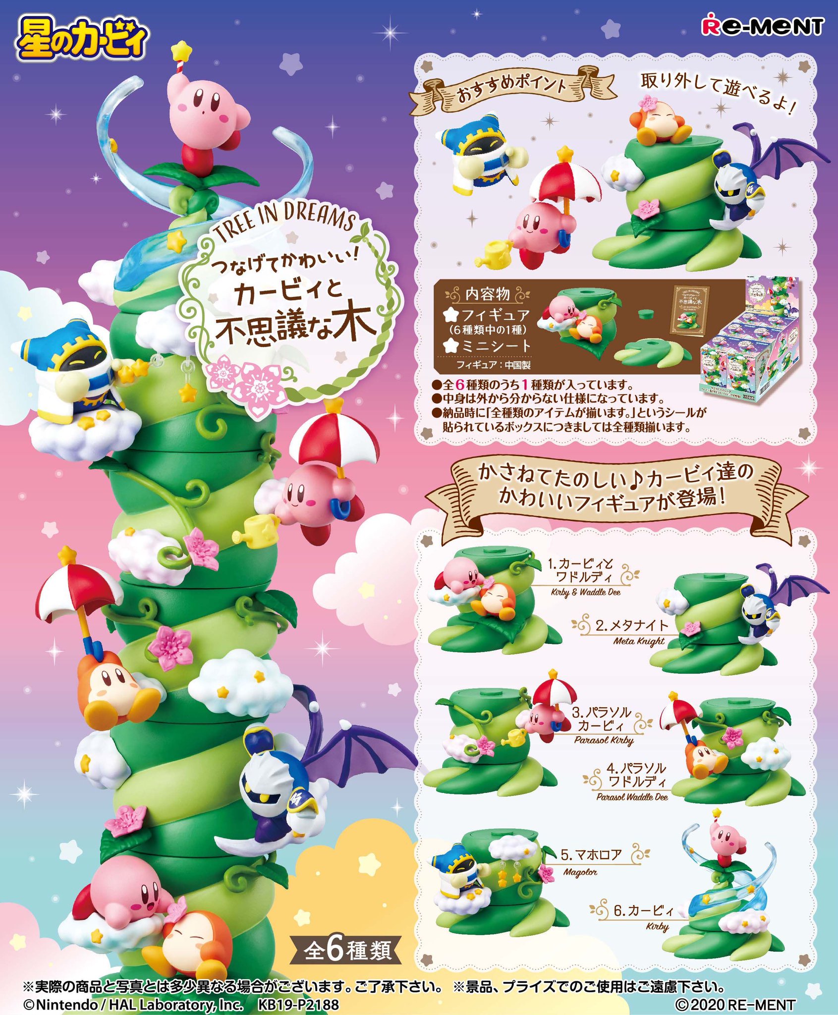 Re-Ment Kirby Terrarium – Set De 6 Figurines Swing Kirby 6 Cm – Collection Nintendo Assortie (6 Pièces)