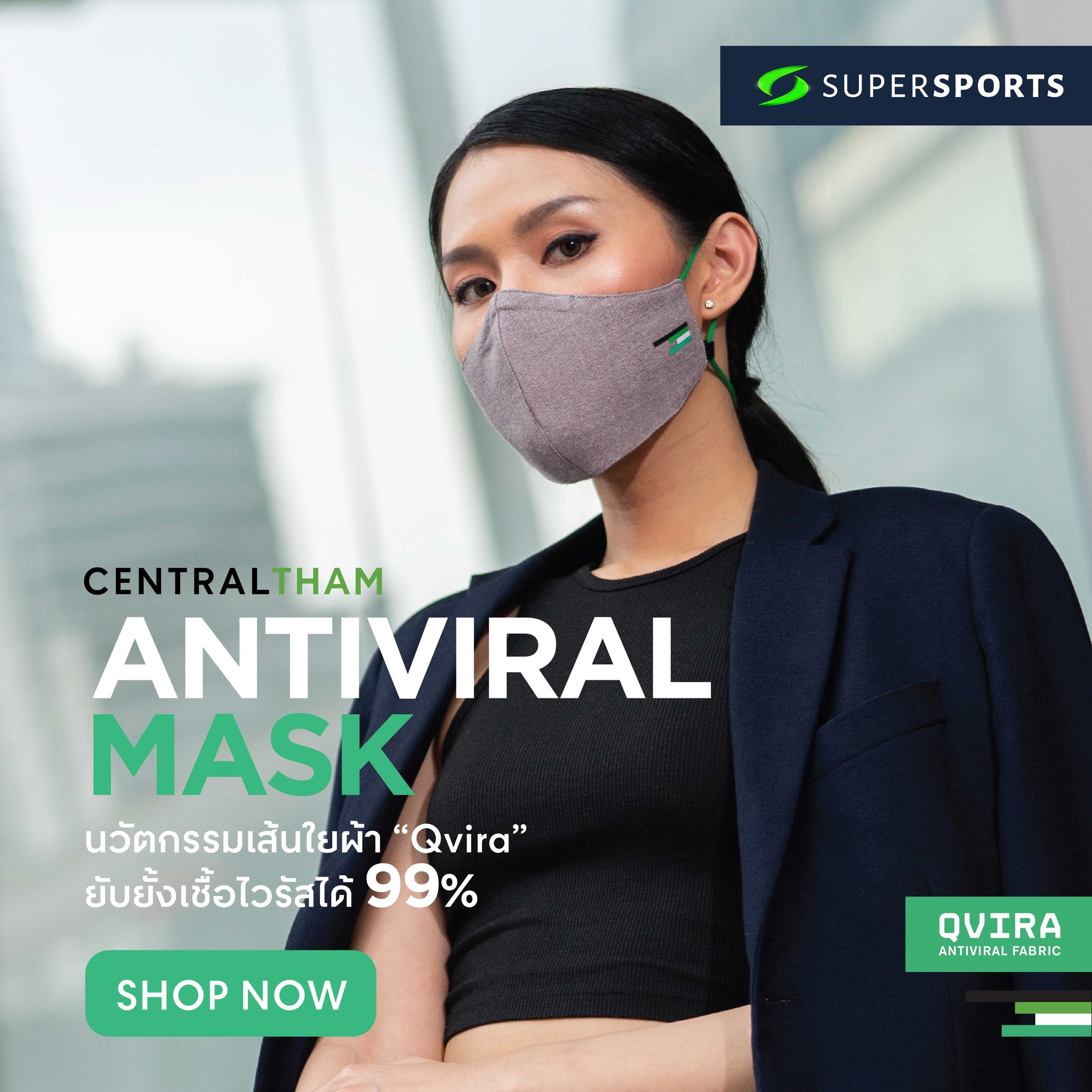 Supersports - 😷 เพิ่มความปลอดภัยให้ตัวคุณ...