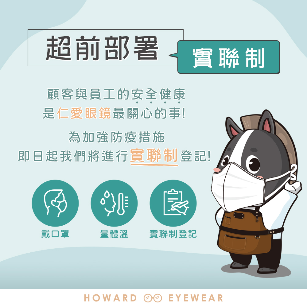 仁愛眼鏡 桃園店 Posts Facebook