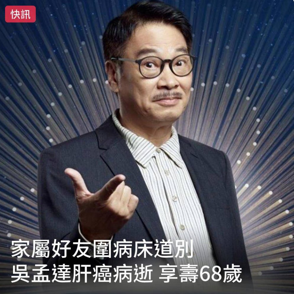 3c有意思tim哥 - 天阿... 年輕時候真的都是看他跟周星馳影片! R.I.P. | Facebook