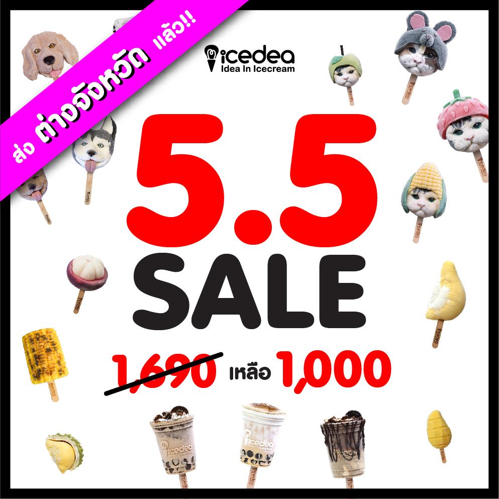 IceDEA - 🎉ส่งต่างจังหวัดได้แล้วค่า!!!...