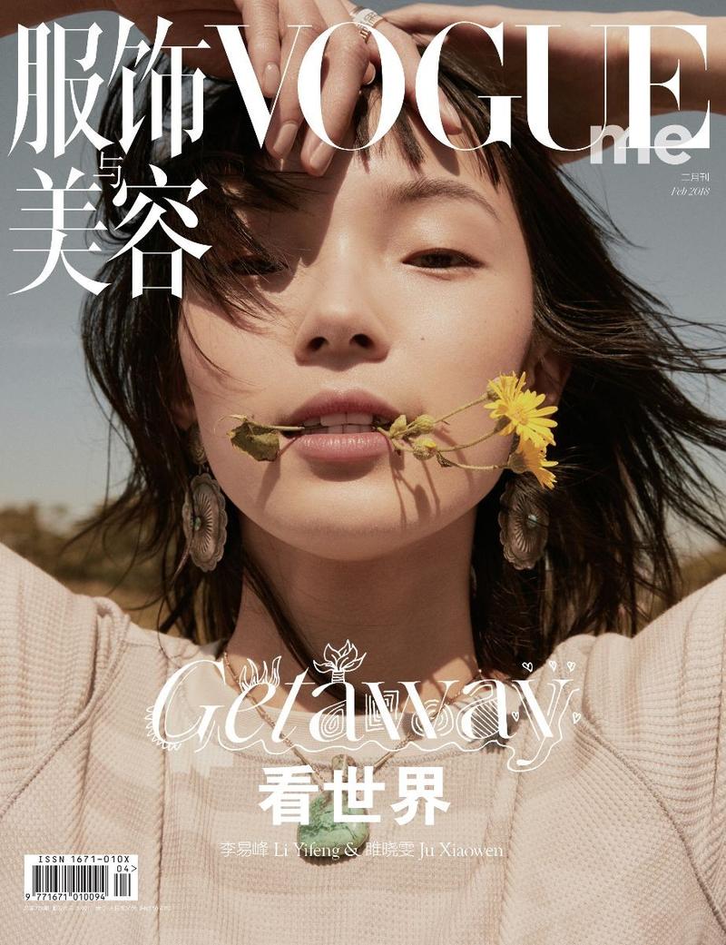 Xiao Wen Ju stars on the cover of the new Vogue Me #China.