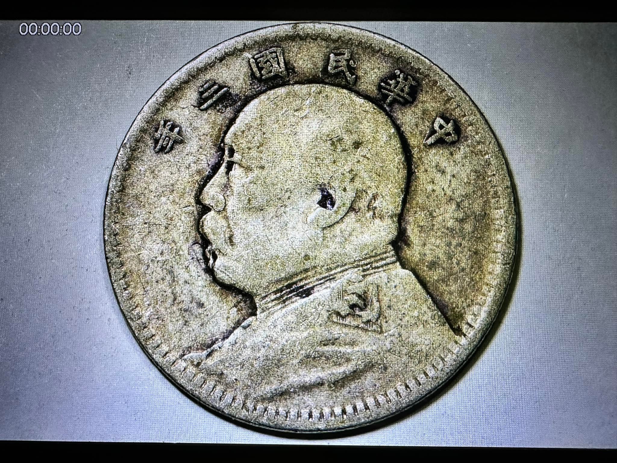 What is the authenticity of the 1914 China Silver 50 Cent Yuan