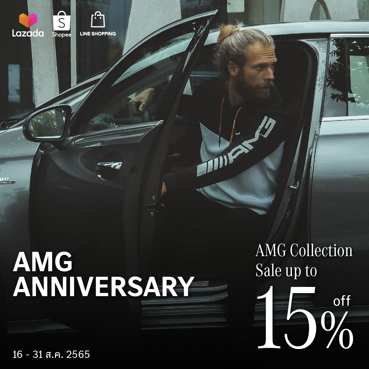 🎉 55 ปี Mercedes-AMG... - Mercedes-Benz Thailand