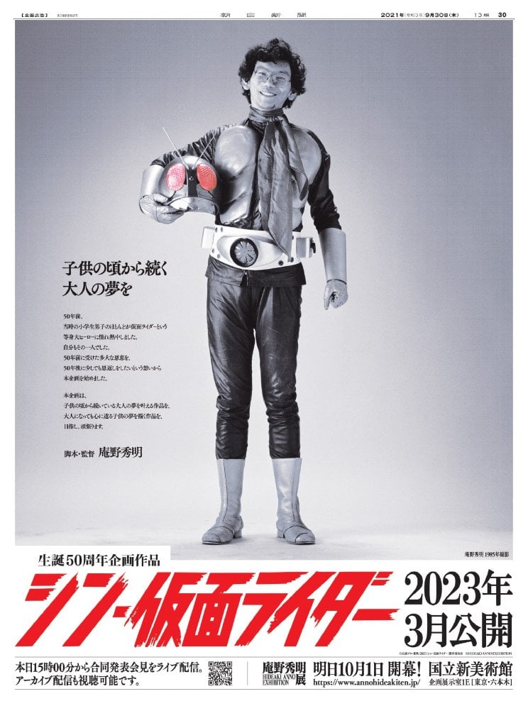 Hideyoshi Kan - 14 February 2026 #kamenrider